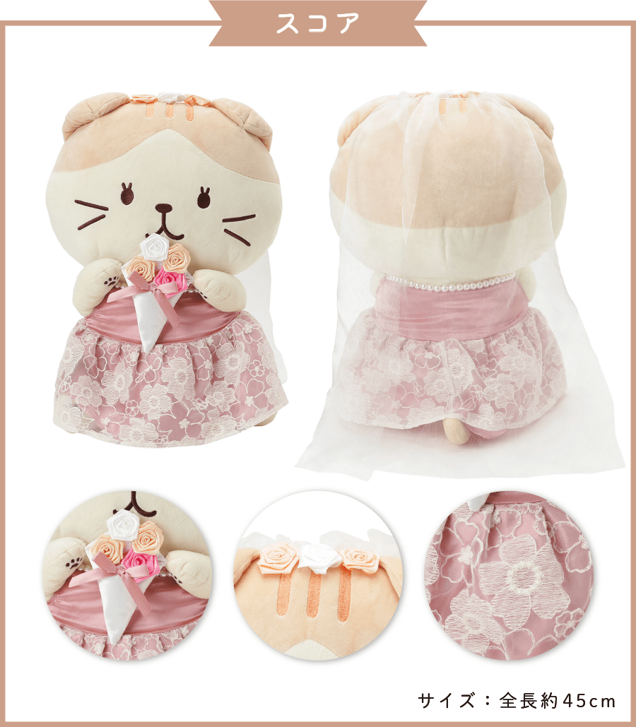 FukuFukuNyankoブライダル抱きぐるみ。ウェルカムドールにも – HAPiNS