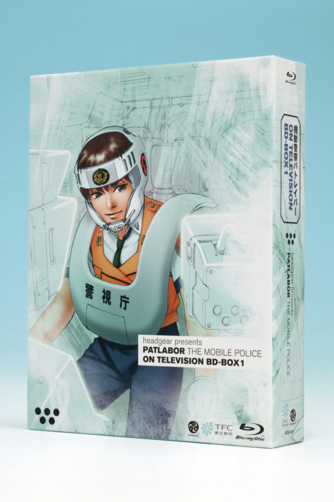 機動警察パトレイバー ON TELEVISION BD-BOX1 [Blu-ray] | 機動警察