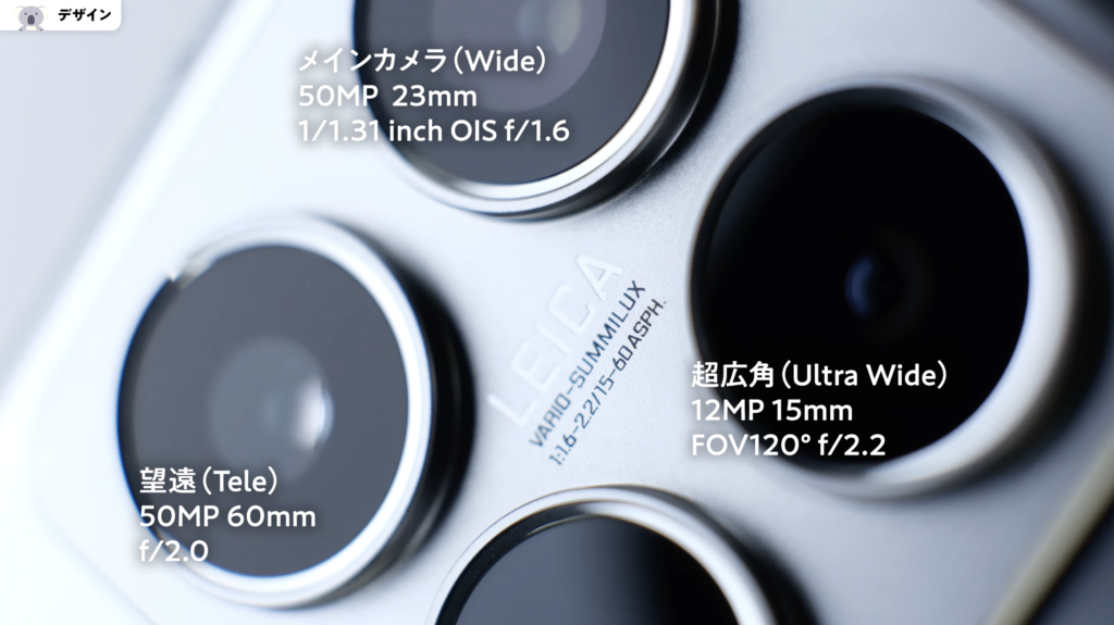 10万円台でLeica（ライカ）の写りを楽しめるXiaomi 14T Pro のコスパが