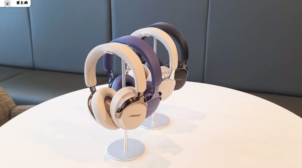 見た目はほぼ一緒、中身は別物。「Bose QuietComfort Ultra Headphones