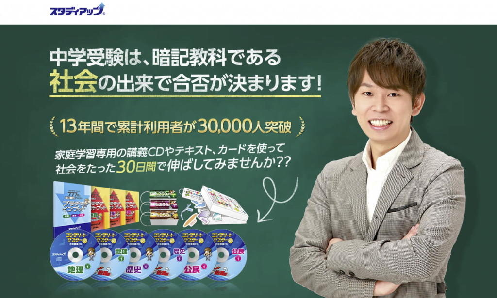 プラチナマスターコンプリート公民CD付きテキスト プロデュース教材