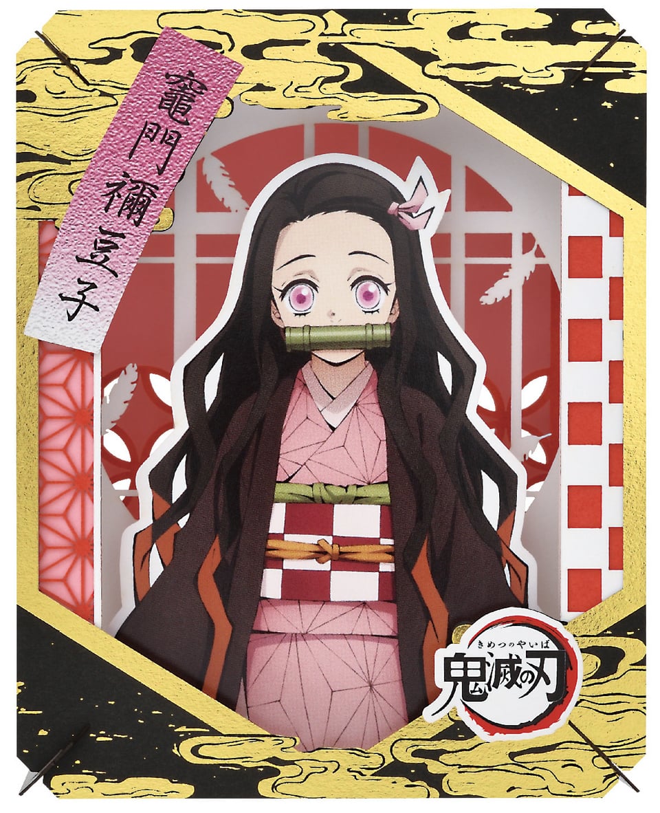 鬼滅の刃 PAPER THEATER / PT-217X 竈門禰豆子 | PAPER THEATER | 株式