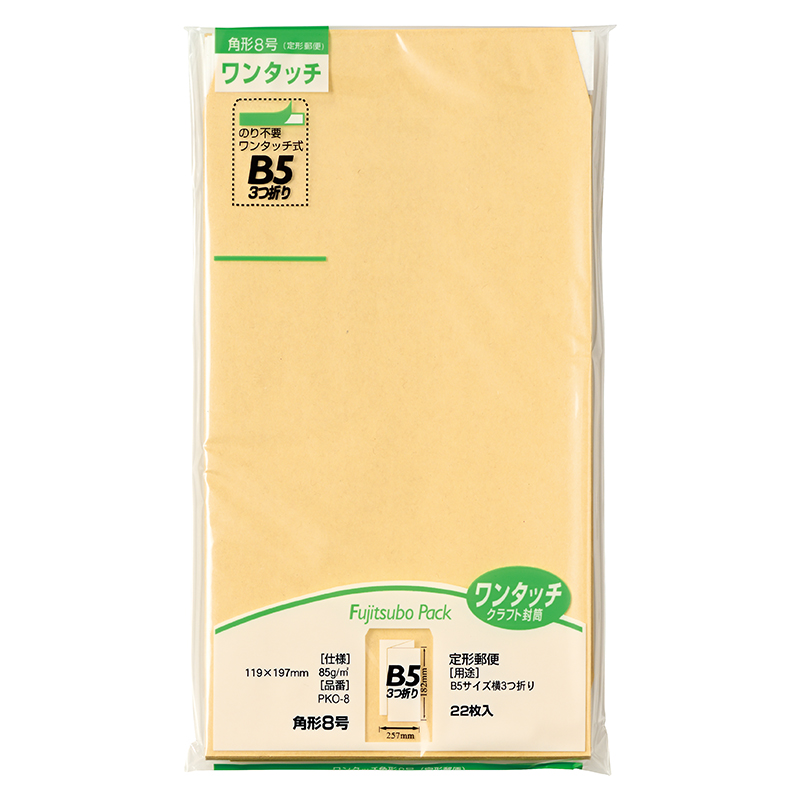 ワンタッチクラフト 角8 85G PKO-8: 事務用封筒｜株式会社マルアイ