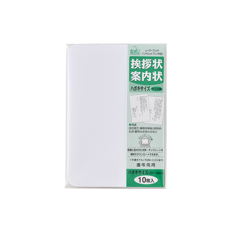 挨拶状 ハガキサイズ ケント風※F GP-HA3: 祝儀・慶弔用品｜株式会社