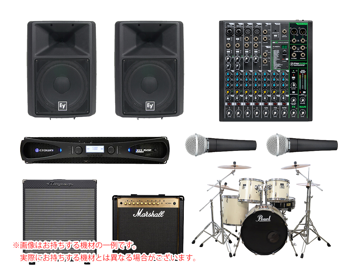 格安バンドレンタルセット - パプリカミュージックレンタル