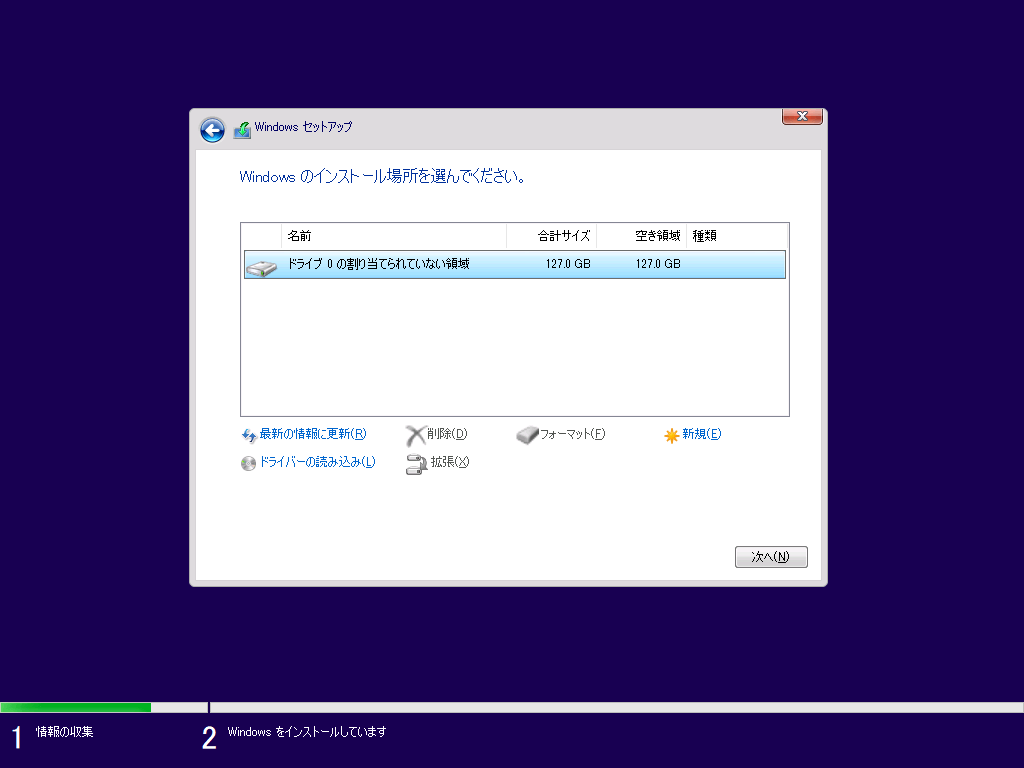 爆速】M.2 SSDにWindows 11をインストールする手順