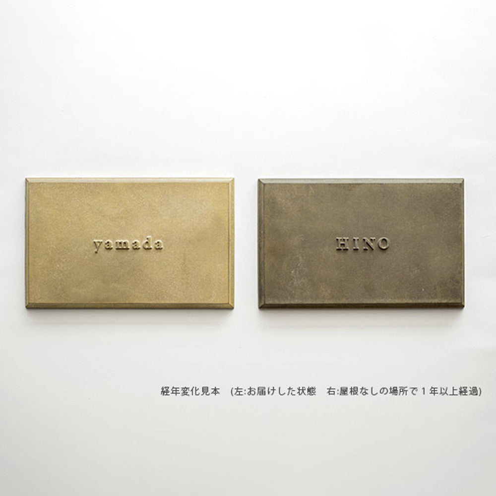 受注生産】MATUREWARE 真鍮ネームプレート 1515 1列 – PARTS & SUPPLY