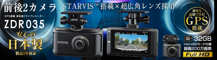 コムテック COMTEC 前後2カメラ ドライブレコーダー 【ZDR035】[Full