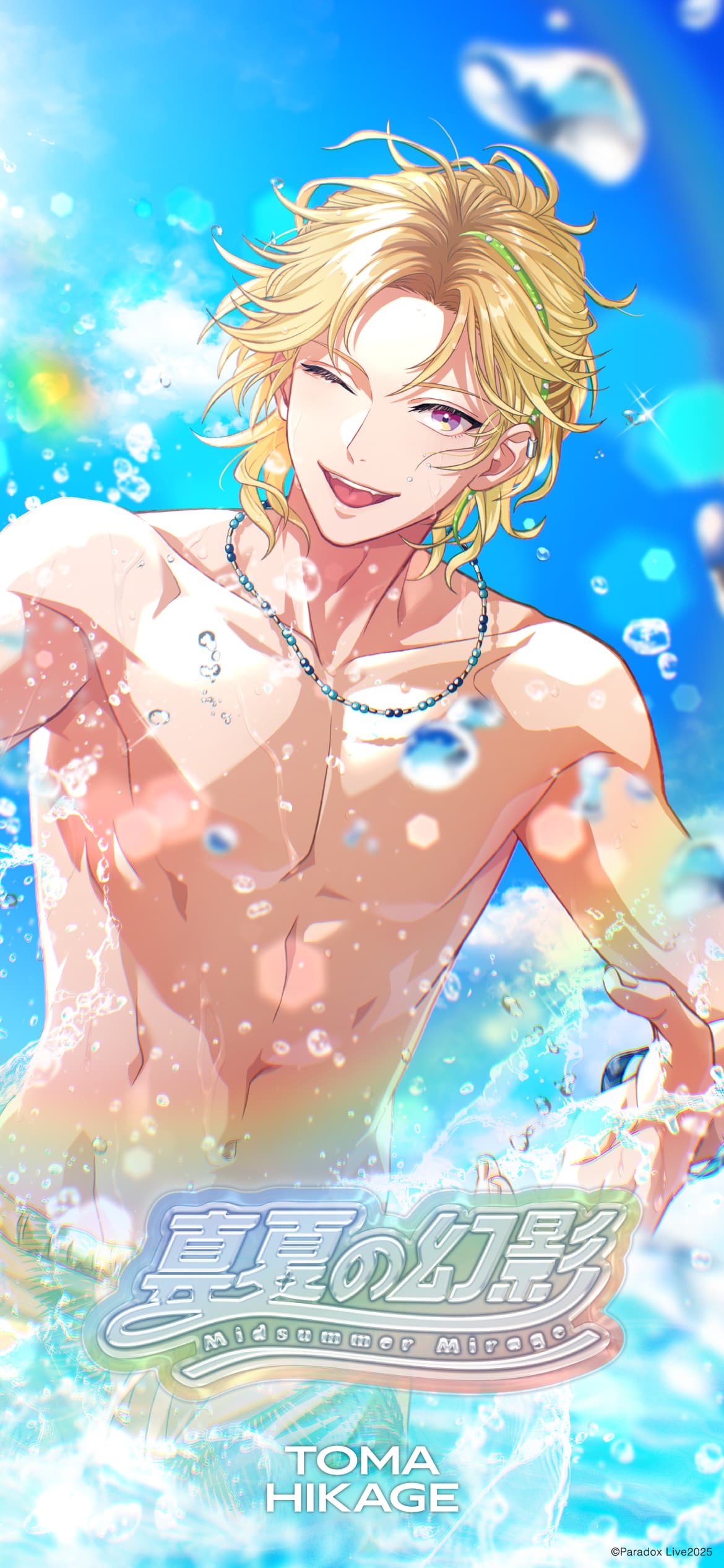 ランダム座席カード - 真夏の幻影特設サイト - Paradox Live（パラライ