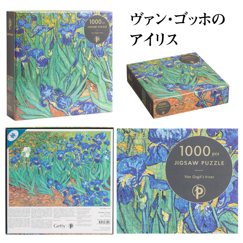 paperblanks ジグソーパズル ペーパーブランクス 1000ピース | PARCELA