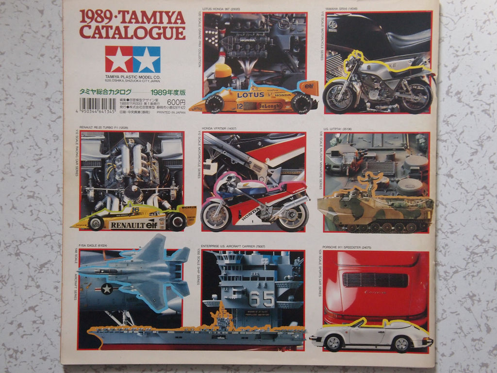 タミヤ総合カタログ 1989年度版: かえり、かなでる。