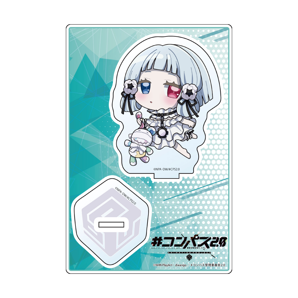 コンパス2.0]アクリルスタンド（コクリコ） - Parflette-パルフレット-