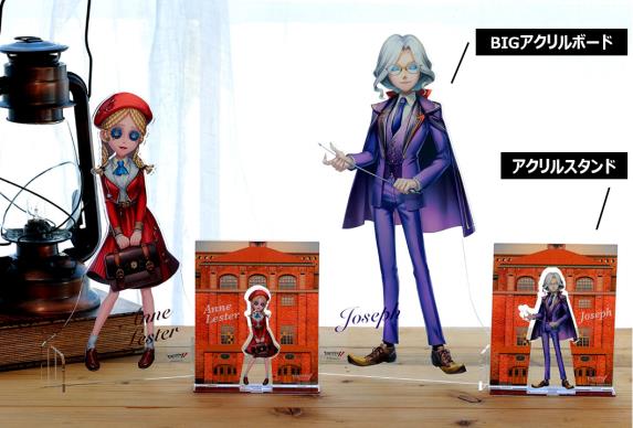 IdentityⅤ in NAMJATOWN」インターネット通販 ナムコパークスと