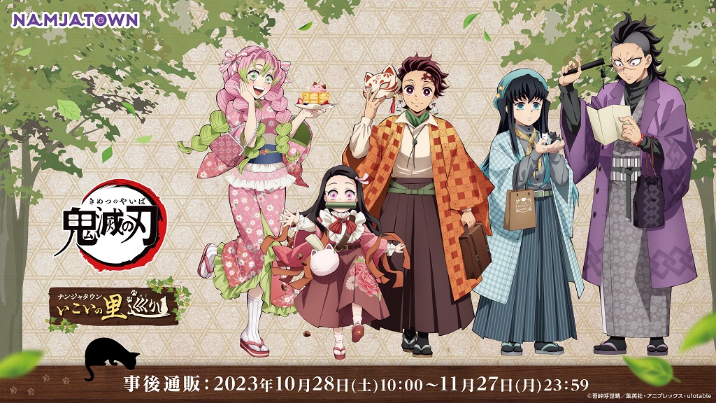 ナムコパークス オンラインストア | NAMCO Parks