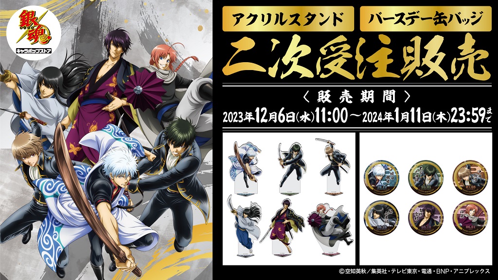 ナムコパークス オンラインストア | NAMCO Parks