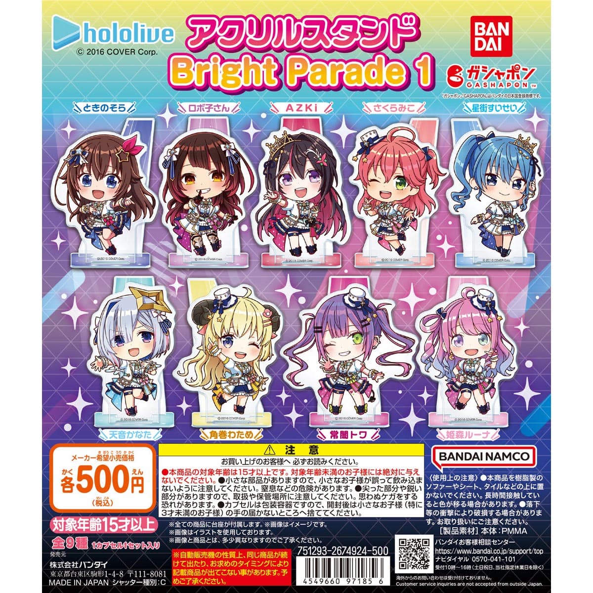 ホロライブ アクリルスタンド Bright Parade1 | ナムコパークス