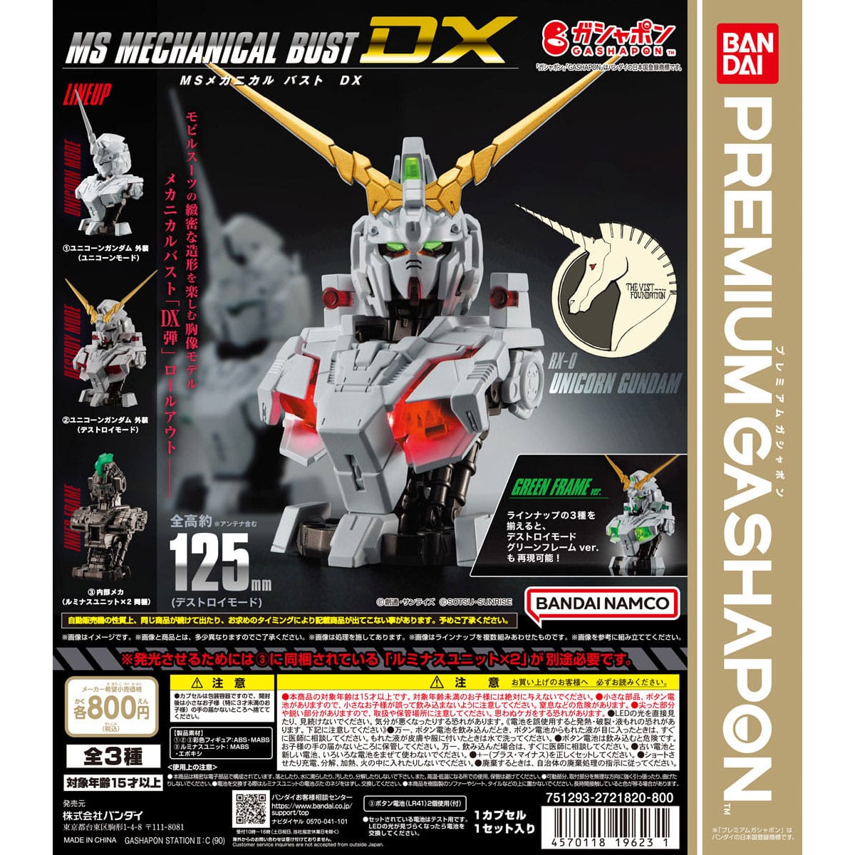 機動戦士ガンダム MSメカニカルバストDX ユニコーンガンダム | ナムコ