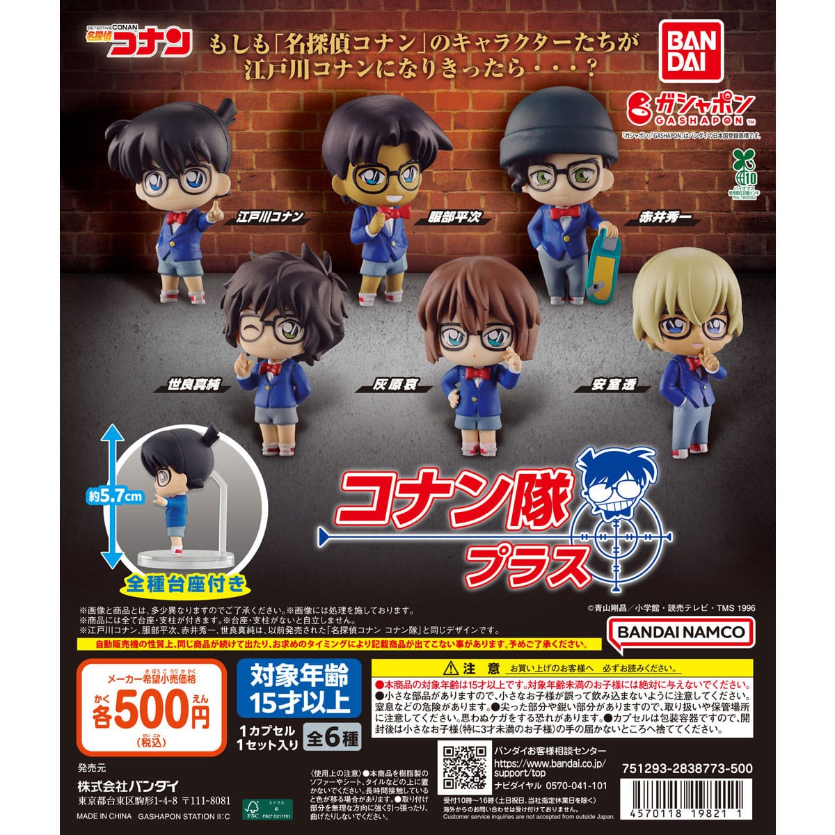 ダイヤのAラバーストラップ｜ガシャポンオフィシャルサイト