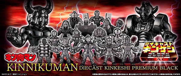 キン肉マン ダイキャストキンケシ11【2次】 | ナムコパークス