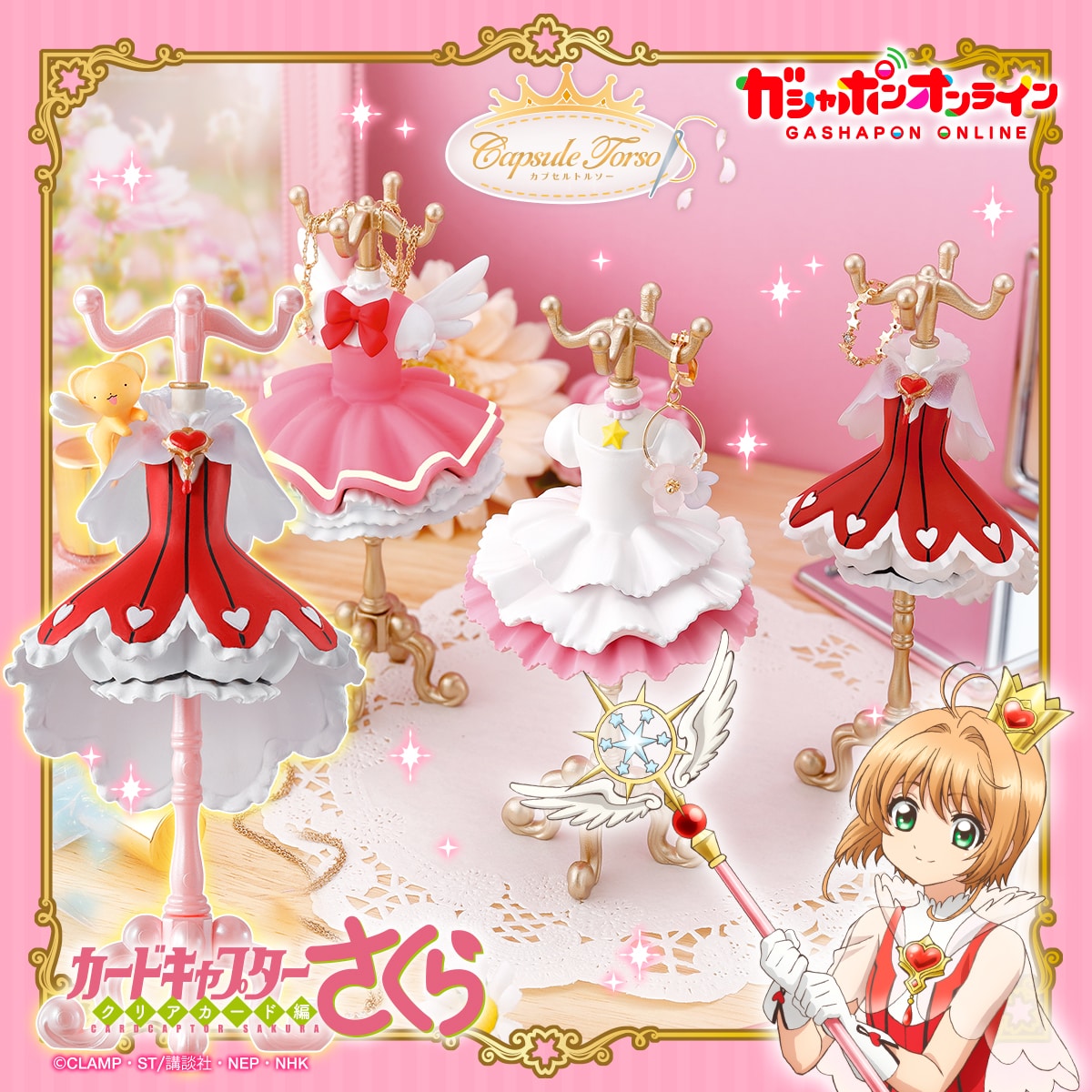 カプセルトルソー カードキャプターさくら 1弾 | ナムコパークス