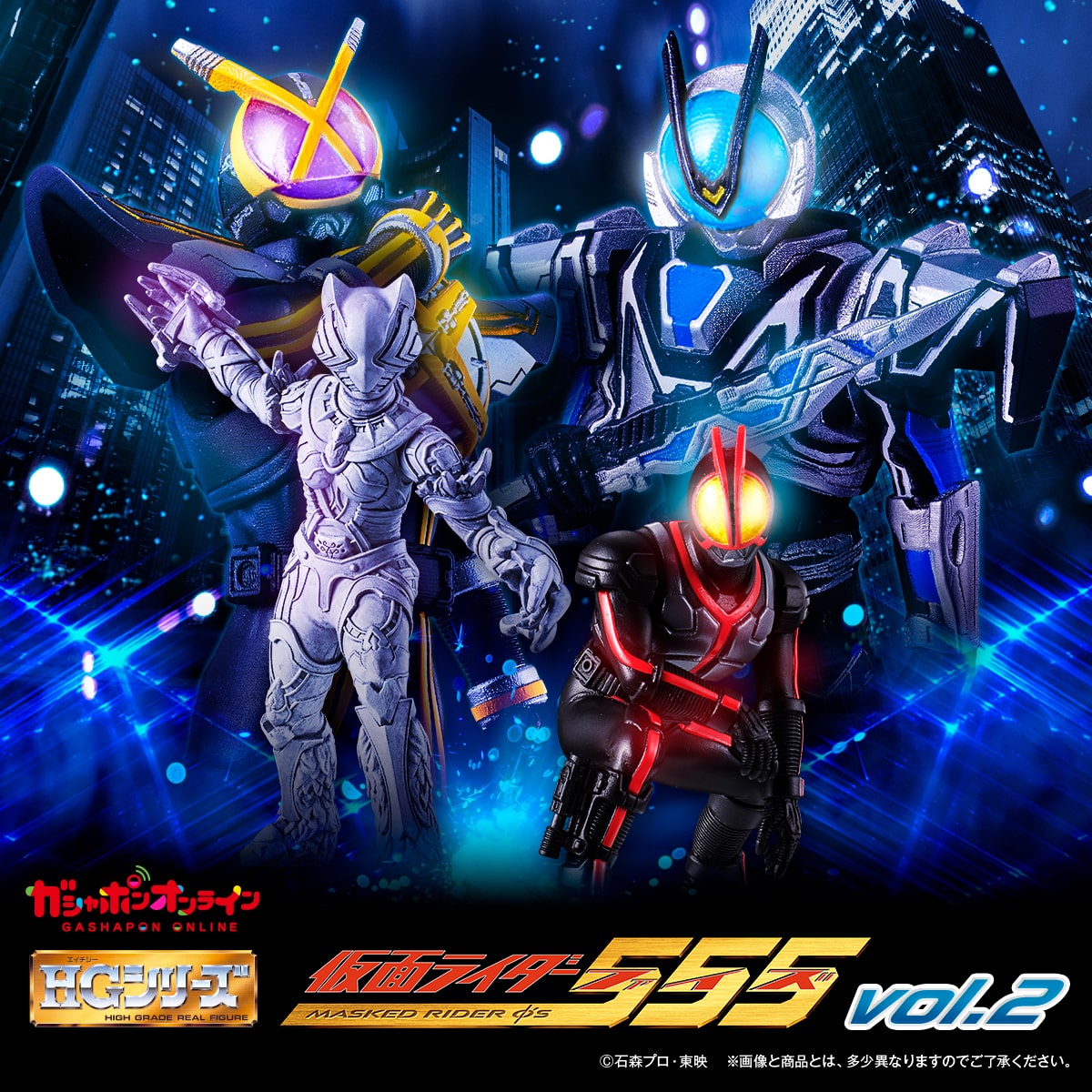 HG 仮面ライダー555 vol.2 | ナムコパークス オンラインストア | NAMCO