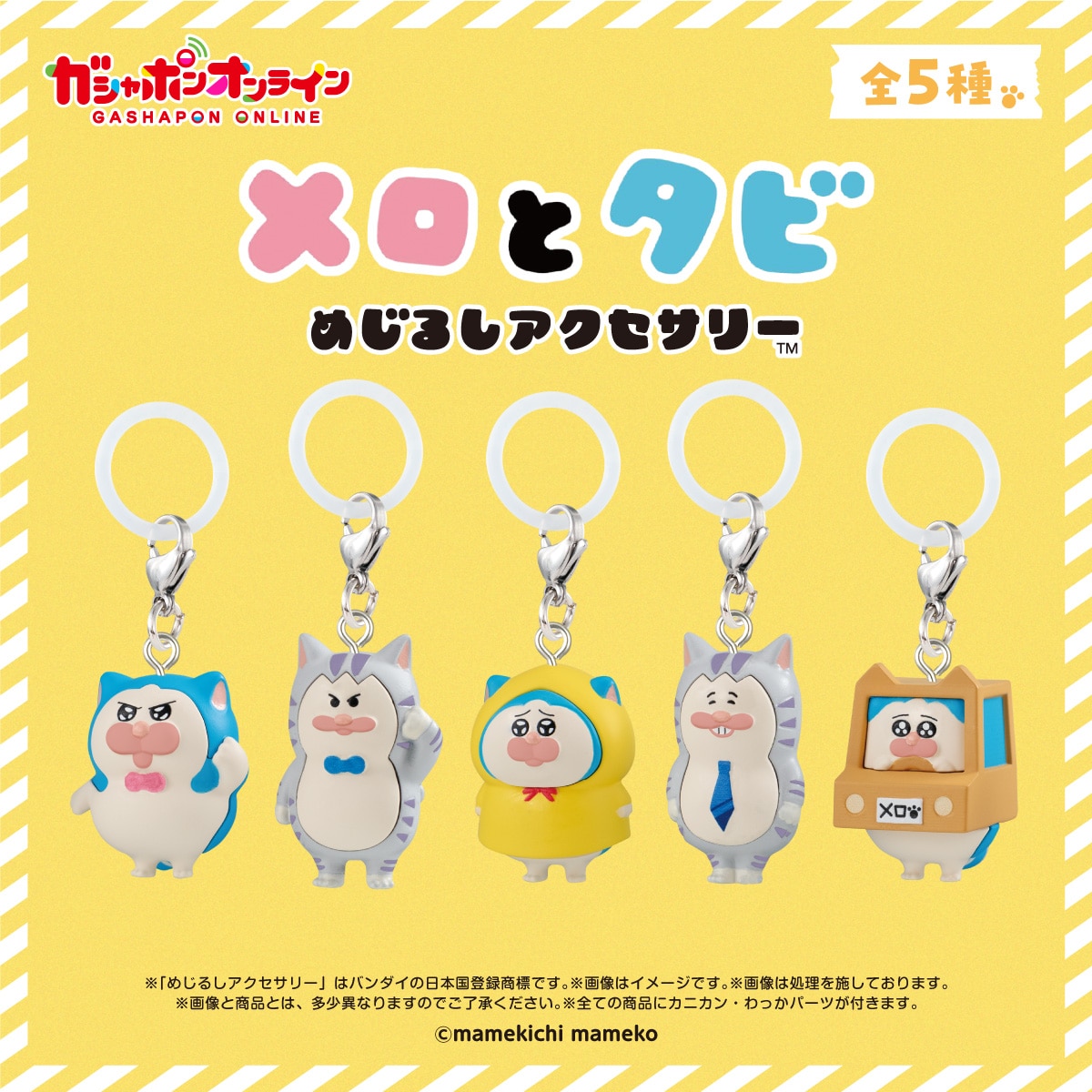 真ブルマァク魂｜ガシャポンオフィシャルサイト