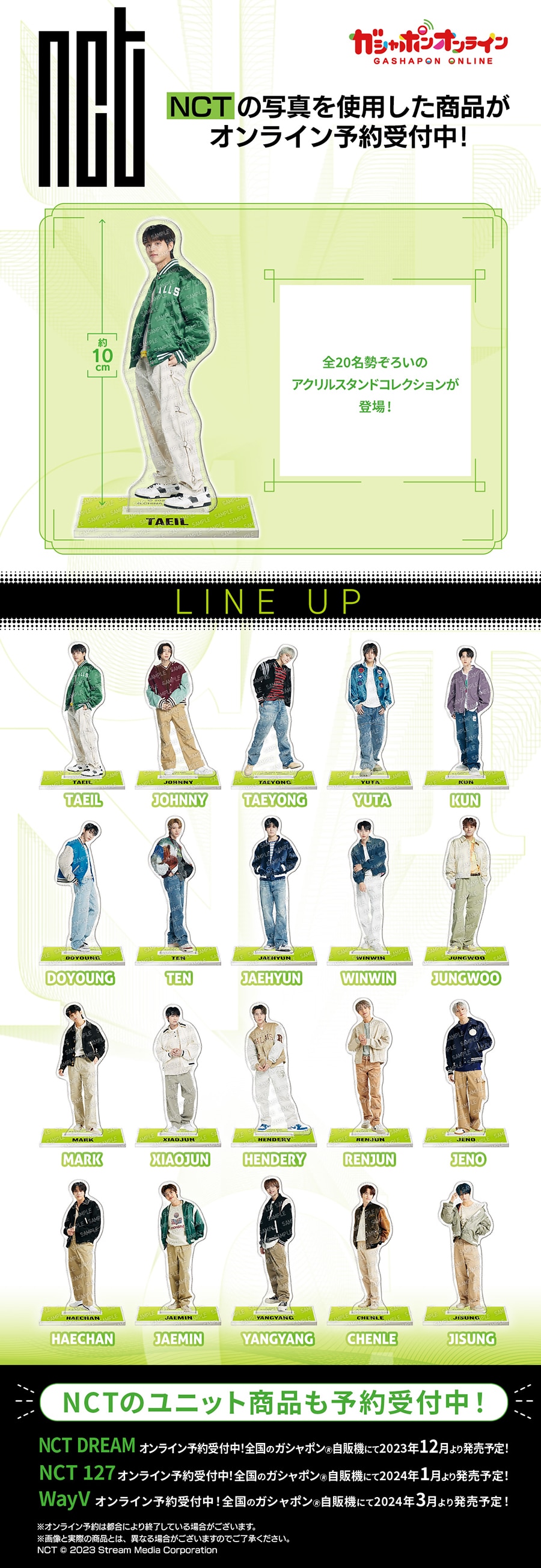 NCT アクリルスタンドコレクション | ナムコパークス オンラインストア