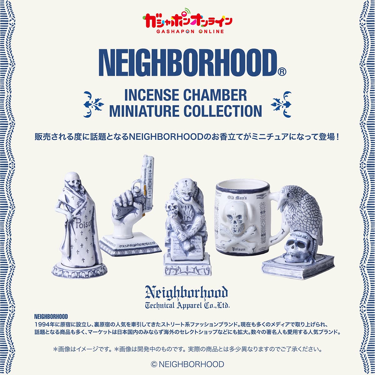 NEIGHBORHOOD INCENSE CHAMBER MINIATURE COLLECTION | ナムコパークス
