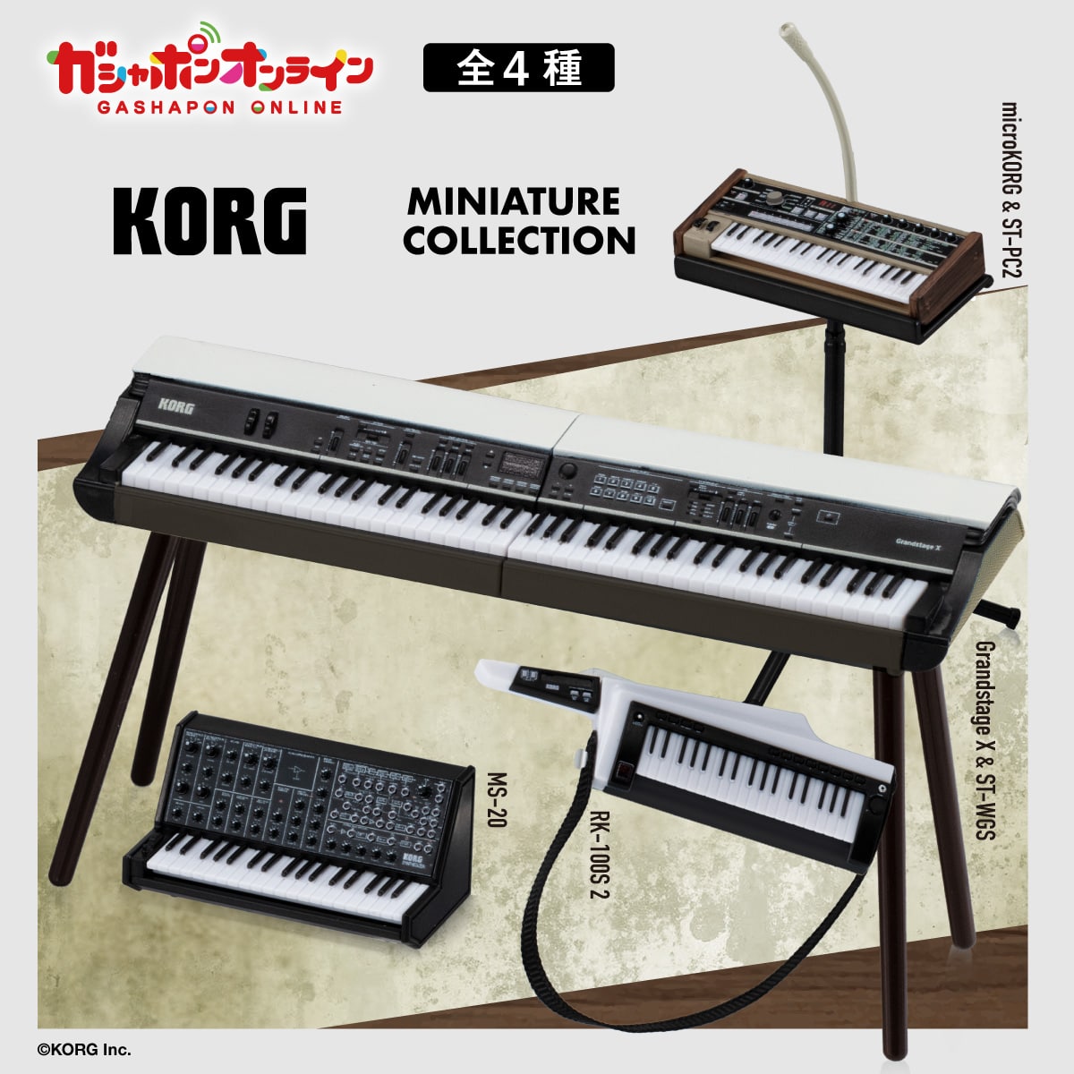 KORG Miniature Collection | ナムコパークス オンラインストア