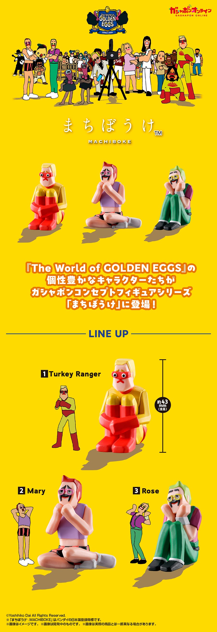 まちぼうけ The World of GOLDEN EGGS | ナムコパークス オンライン