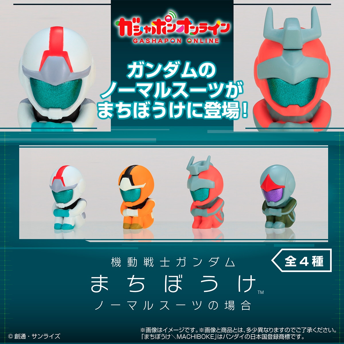 仮面ライダー鎧武 サウンドロックシードシリーズ カプセルロックシード
