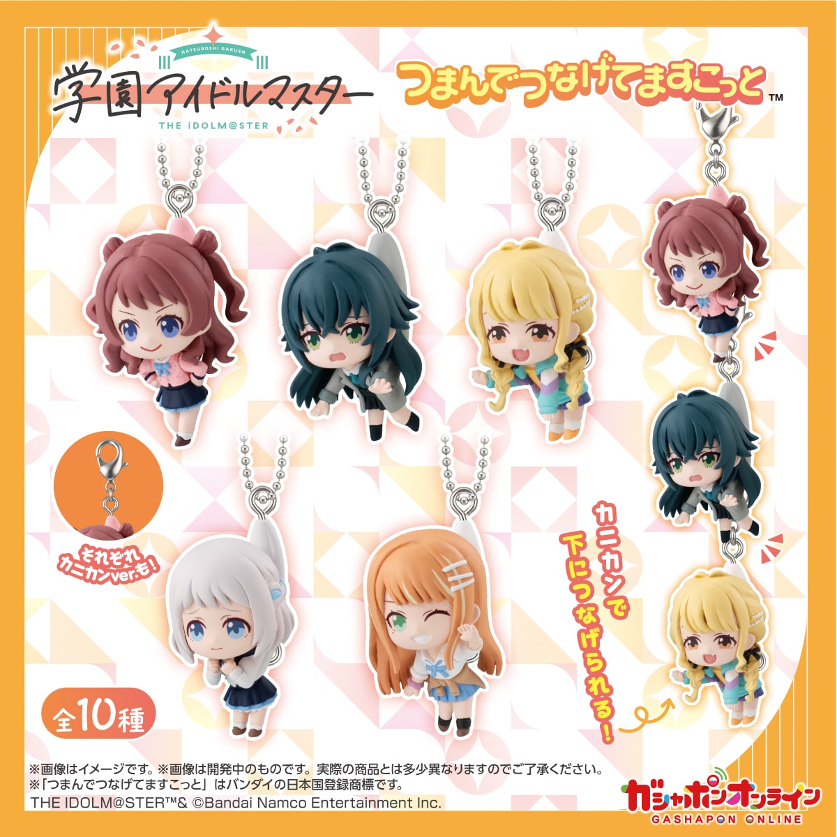 次の日ケロリ ケロッとスイング キーホルダー バンダイ 商品・サービス