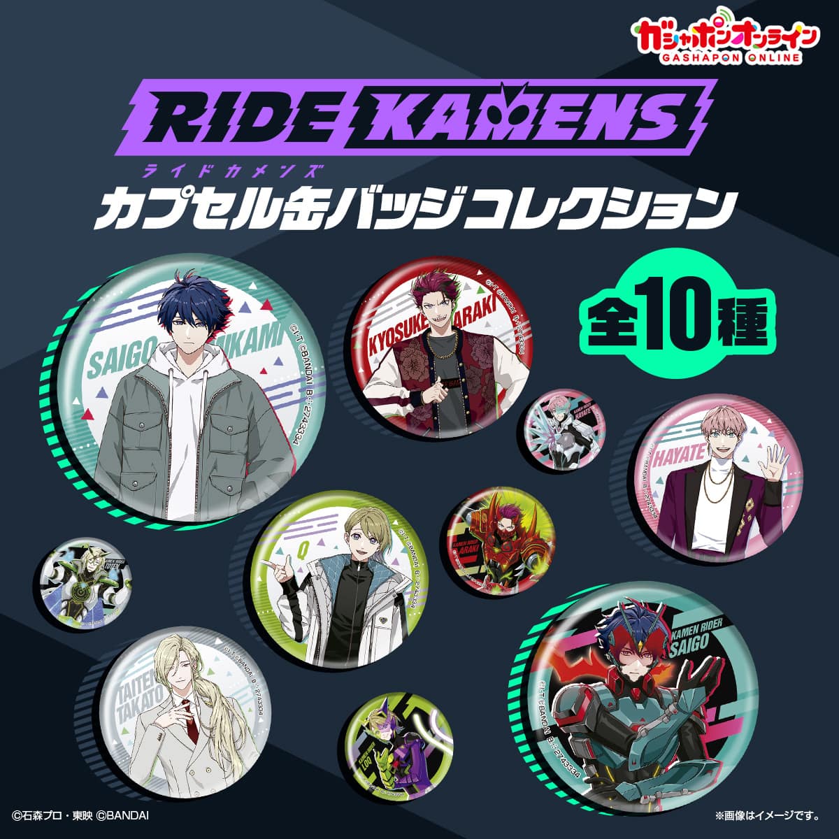 ライドカメンズ カプセル缶バッジコレクション | ナムコパークス