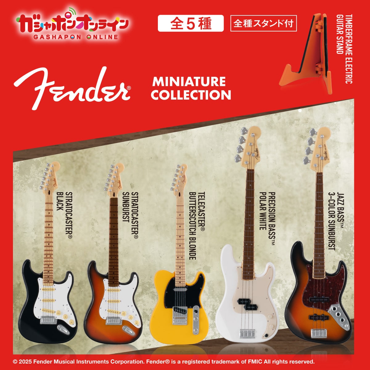 Fender Miniature Collection【2次】 | ナムコパークス オンライン