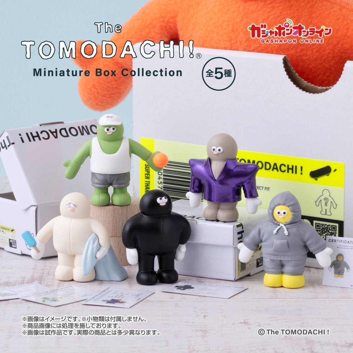 The TOMODACHI！ Miniature Box Collection【2次】 | ナムコパークス