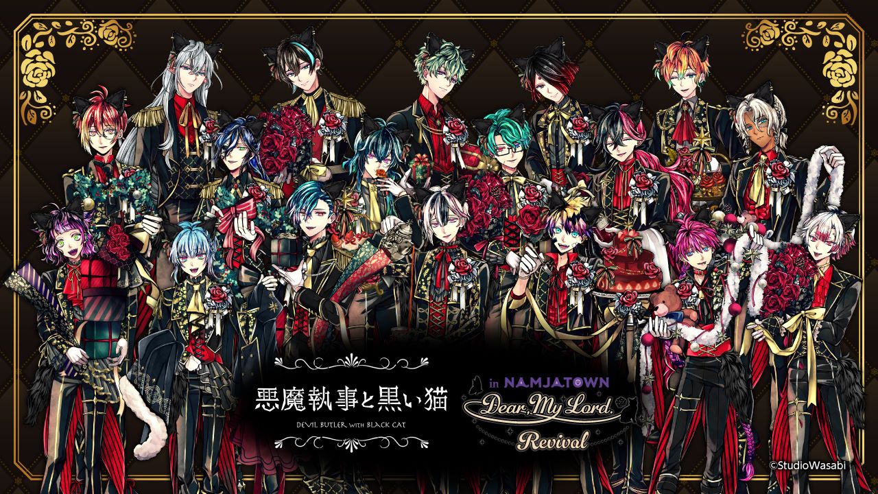 悪魔執事と黒い猫 | ナムコパークス オンラインストア | NAMCO Parks