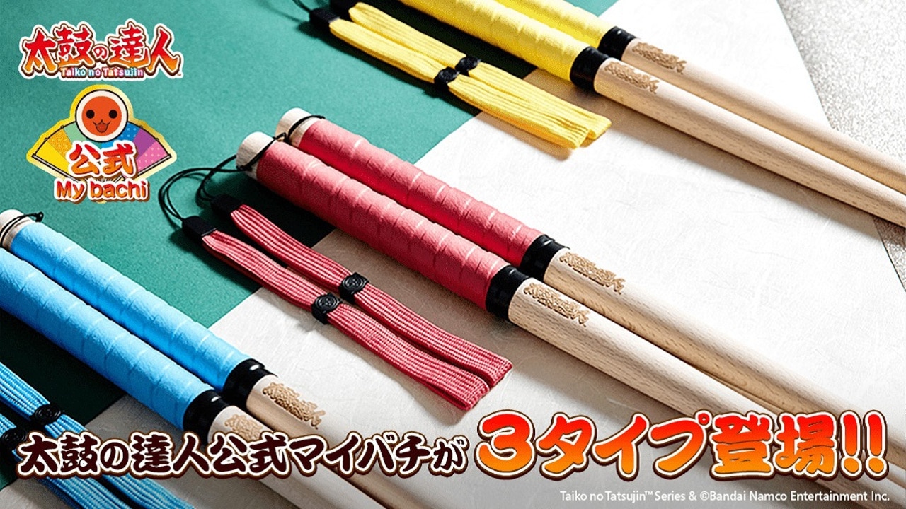 太鼓の達人 公式マイバチ | ナムコパークス オンラインストア | NAMCO
