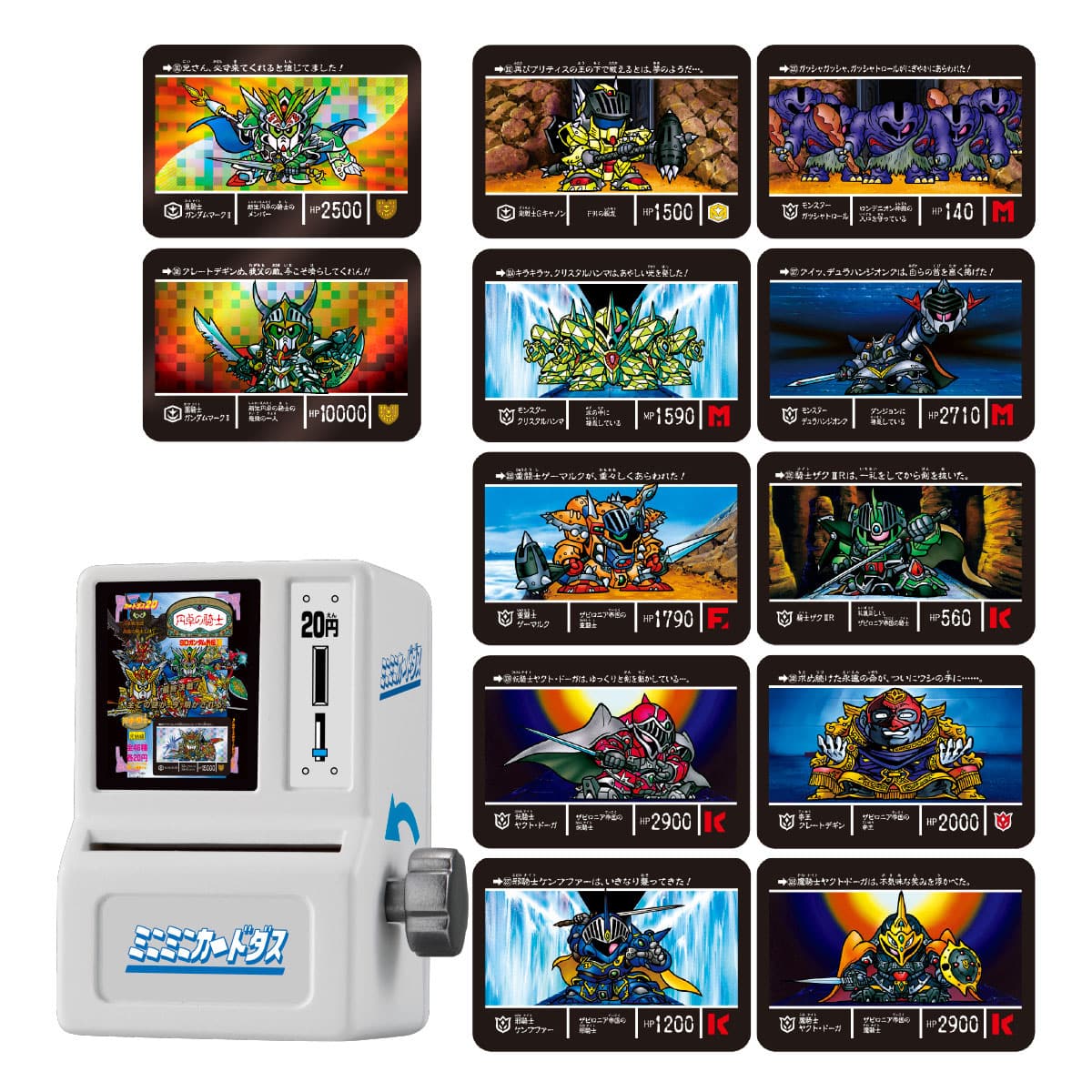 ミニミニカードダス SDガンダム外伝 円卓の騎士編 | ナムコパークス