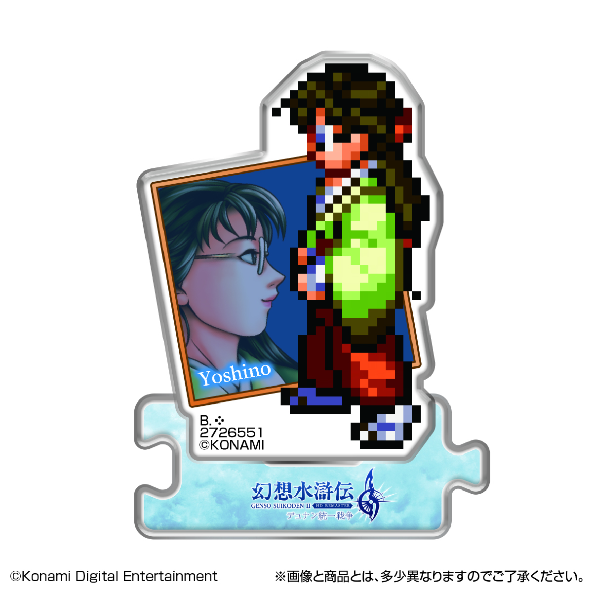 幻想水滸伝Ⅰ＆Ⅱ HDリマスター アクリルスタンド デュナン統一戦争