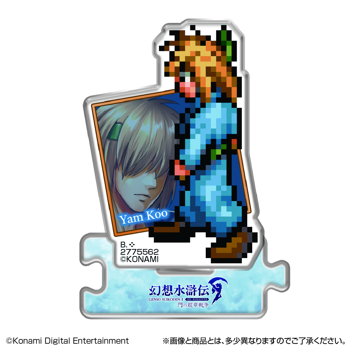 幻想水滸伝Ⅰ＆Ⅱ HDリマスター アクリルスタンド 門の紋章戦争 Vol.4