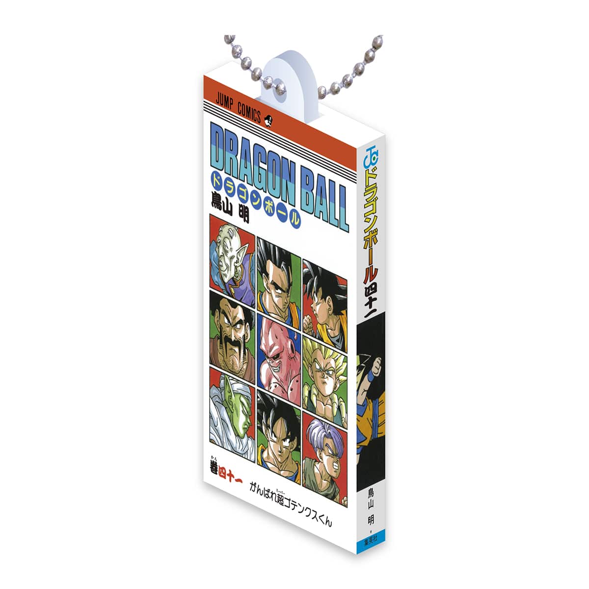 DRAGON BALL Comics Charm Collection03 | ナムコパークス オンライン
