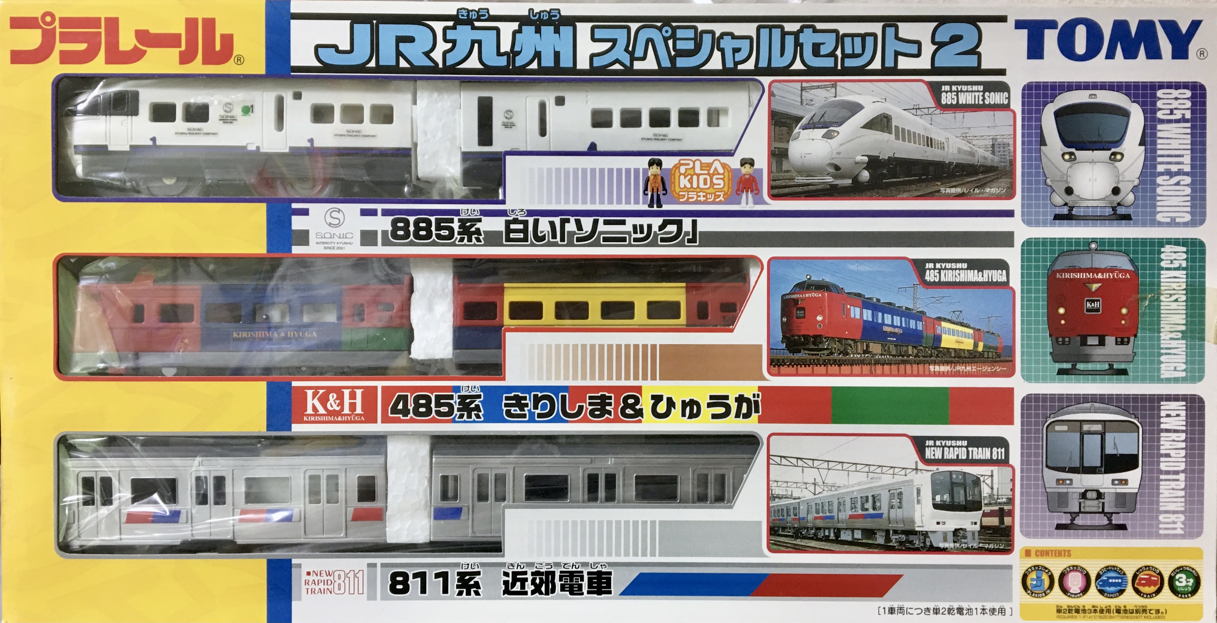 プラレール資料館｜セット品｜車両セット｜3編成・5編成セット
