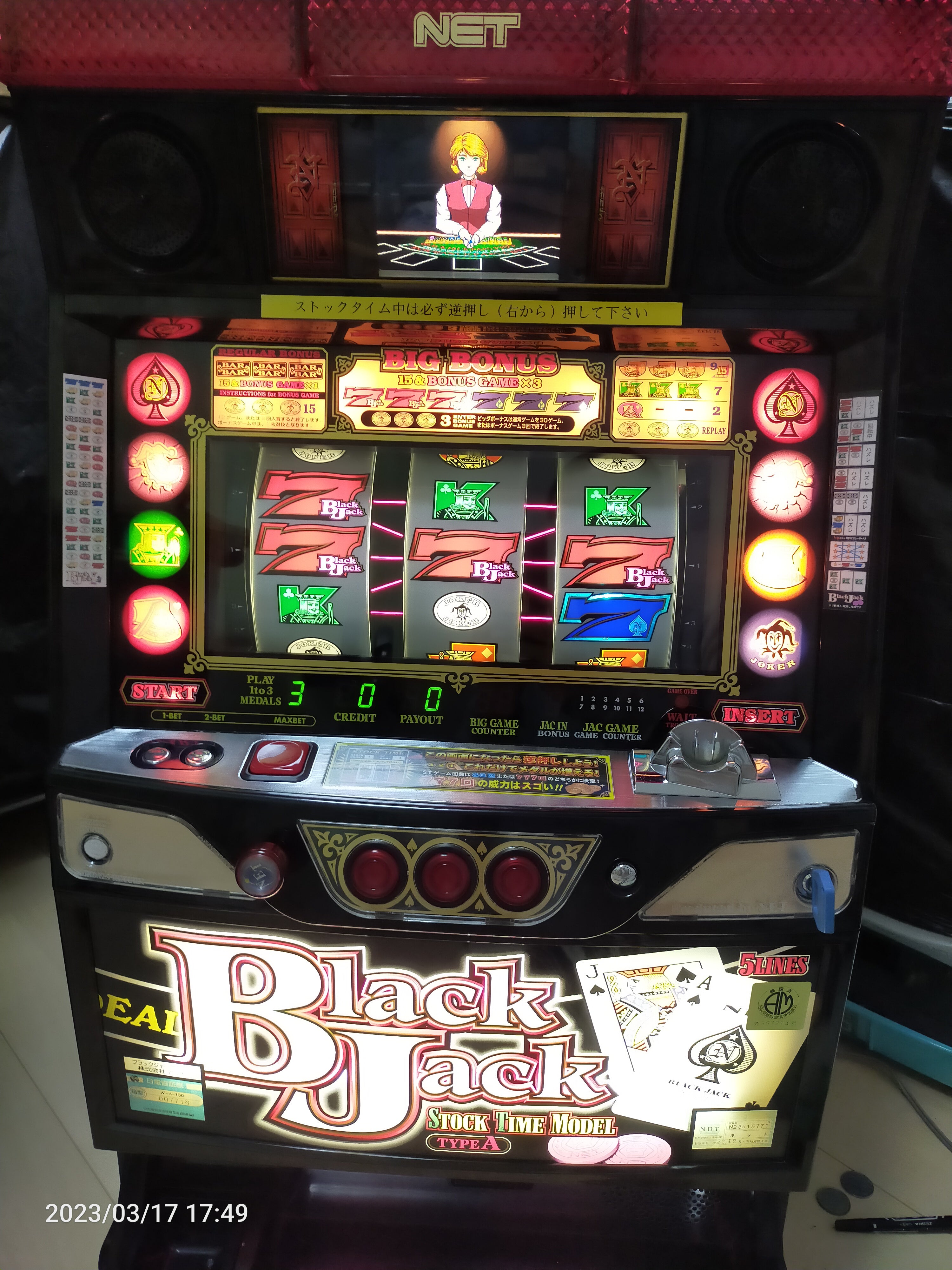 パチスロ実機】ネット☆『初代』ブラックジャック777【不要機付】4
