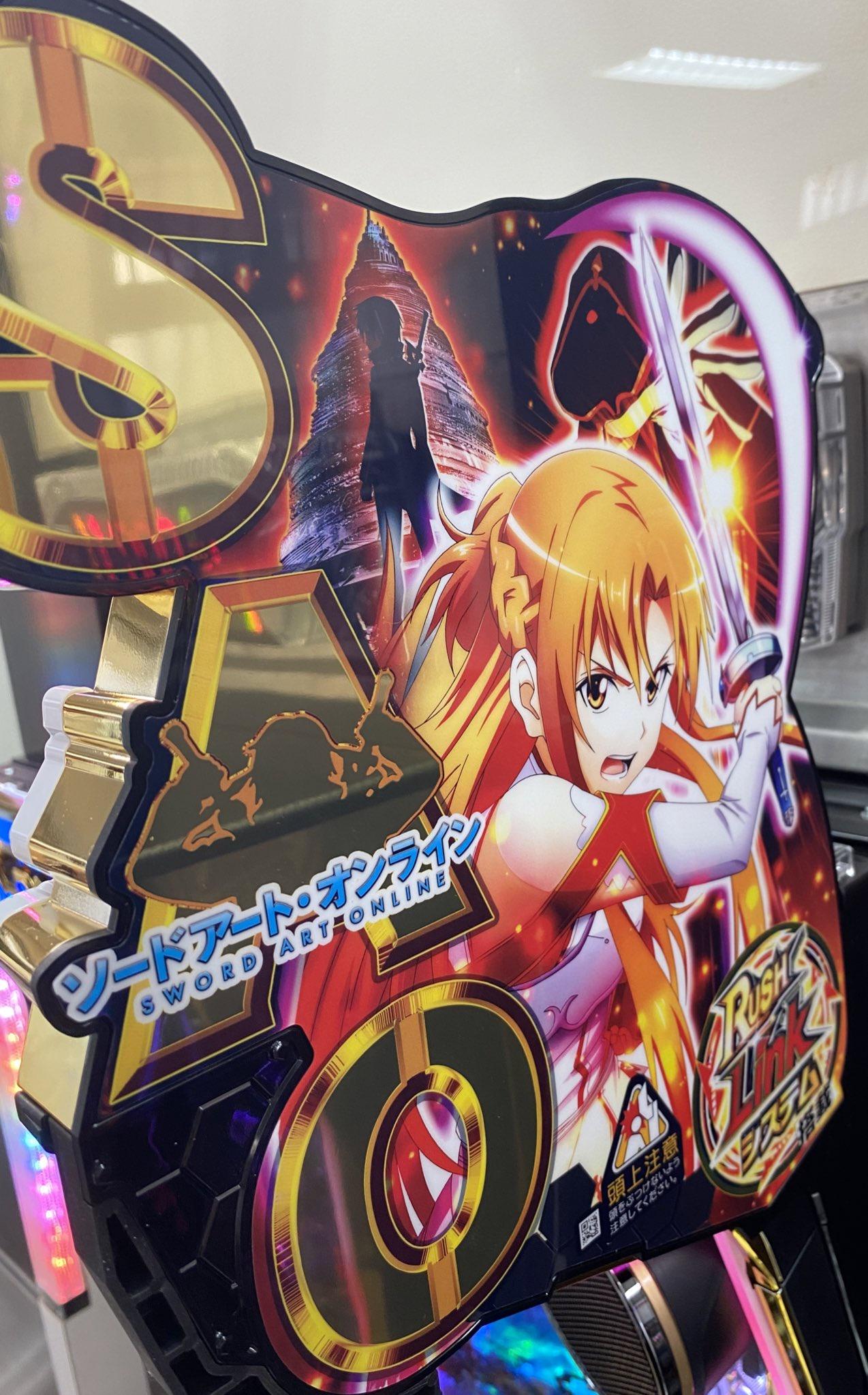 スマパチ eソードアートオンラインK12 1/319 e ソードアート