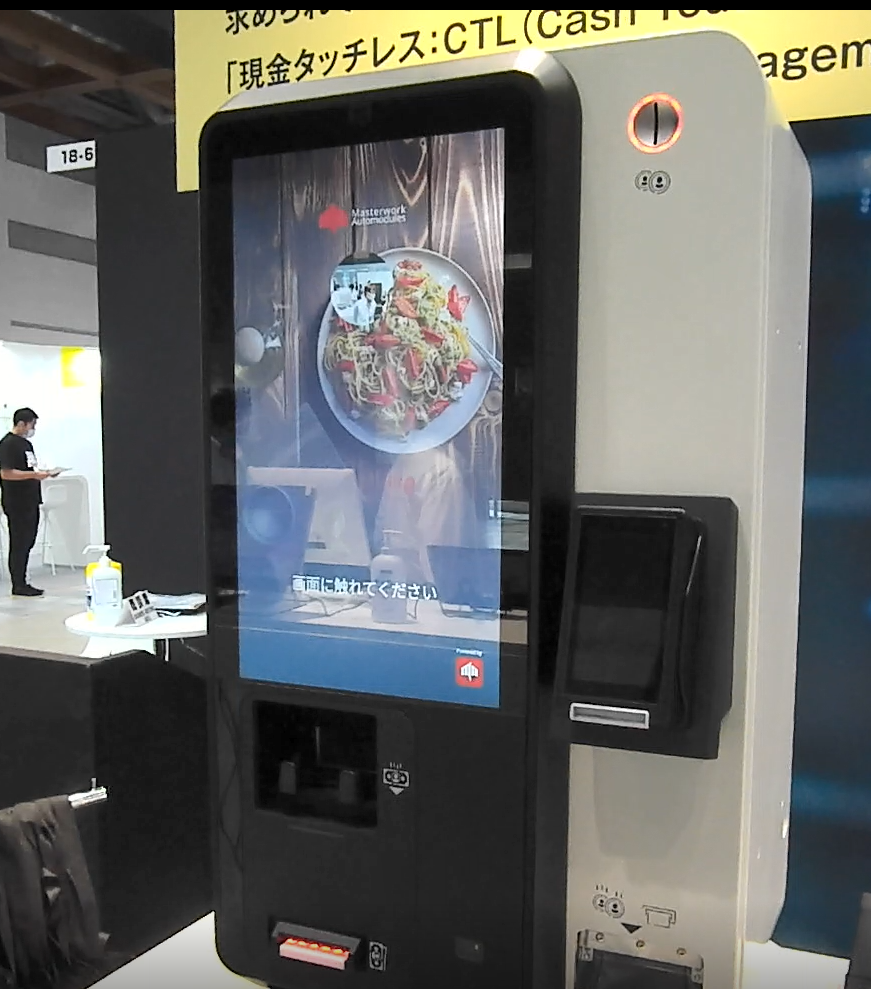 Japan マーケティング Week 【夏】」開催中、ニューノーマル時代の決済