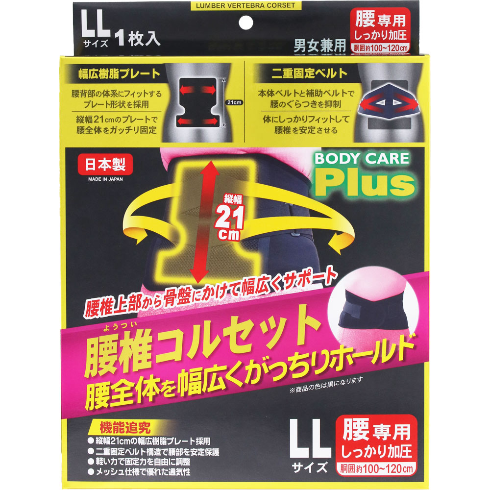 NID 腰椎コルセット LL｜ドラッグストアで買えるNID PB