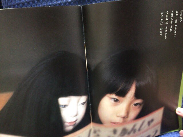 入荷情報】谷川俊太郎・沢渡朔 / なおみ。日本の巨人二人の