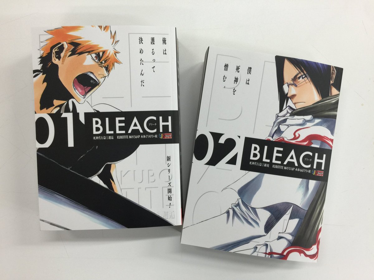 コンビニ版「BLEACH」 11/11金曜日.発売開始！！！！！！ #BLEACH