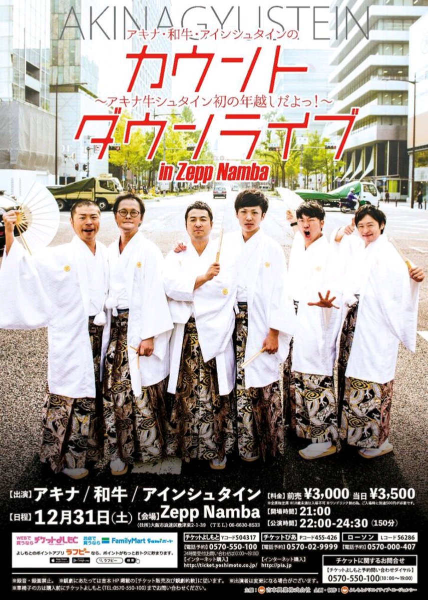 アキナ牛シュタイン【公式】 (@akinagyustein) / Posts / X