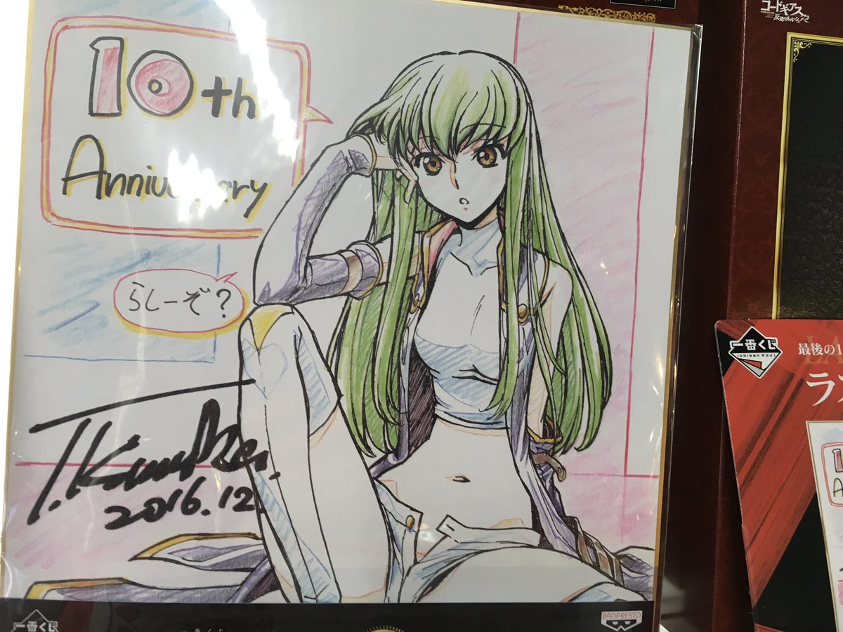 一番くじ】コードギアス反逆のルルーシュ キセキの10周年 3日販売